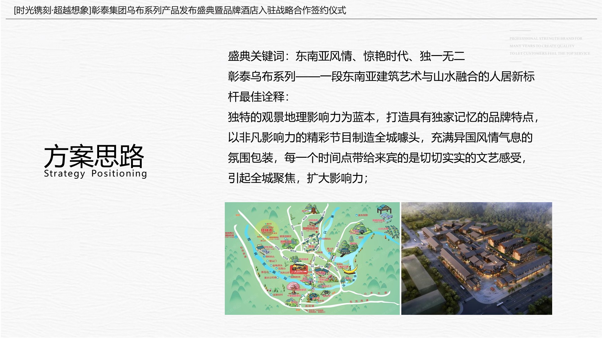 产品发布会的策划要点(产品发布会的策划要点包括)