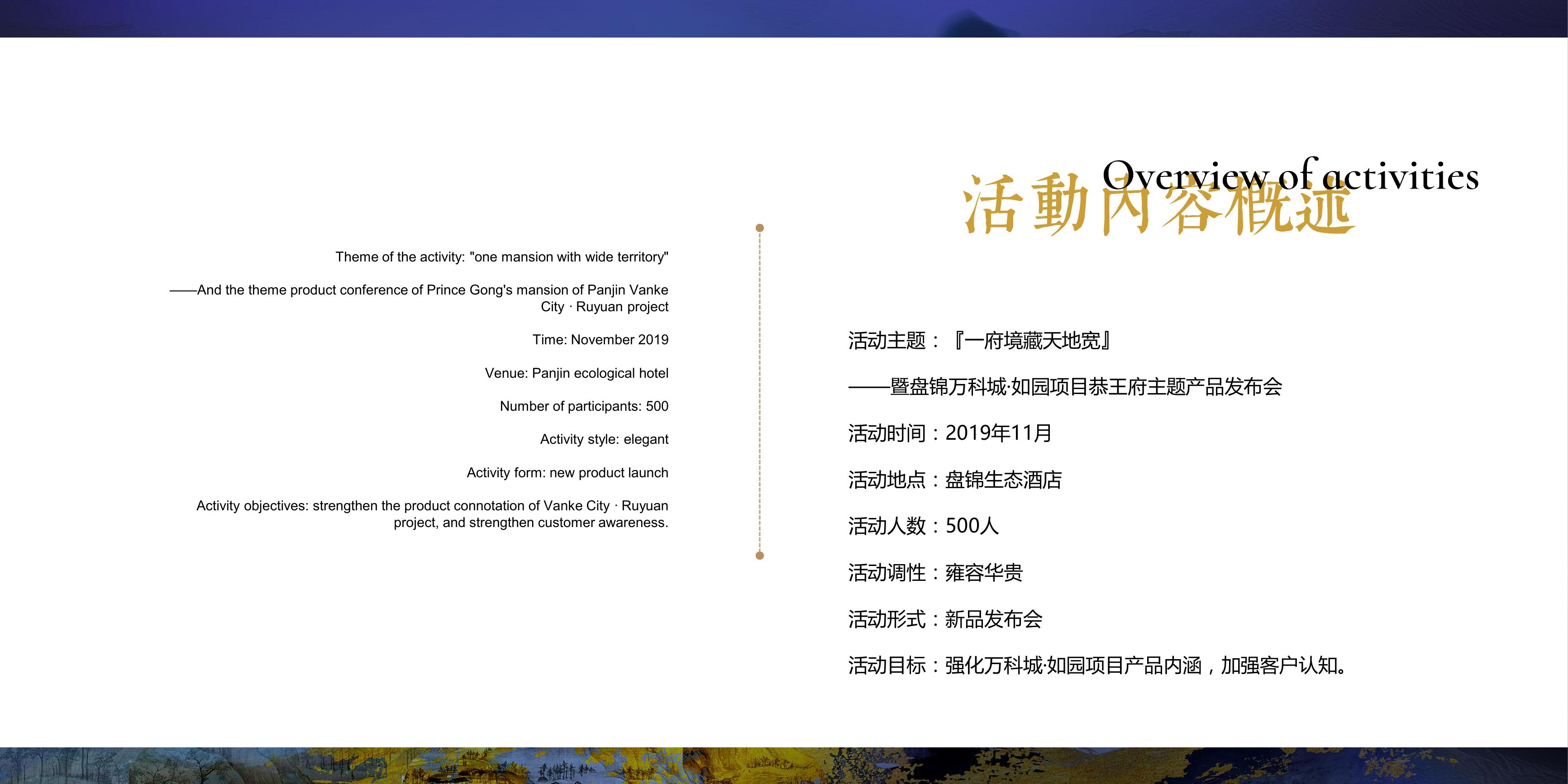发布会策划方案(发布会的策划方案)