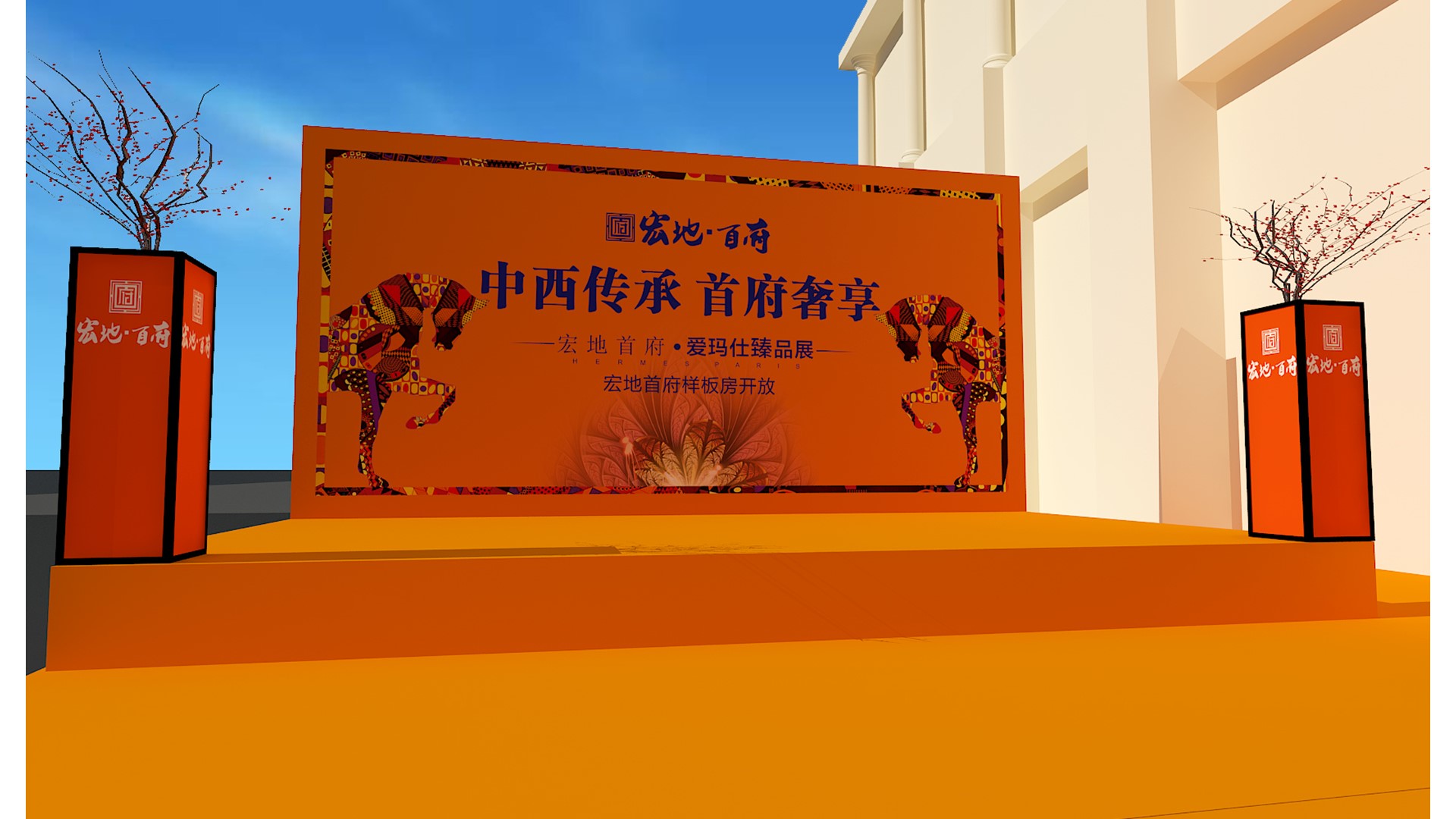 样板房开放活动策划方案