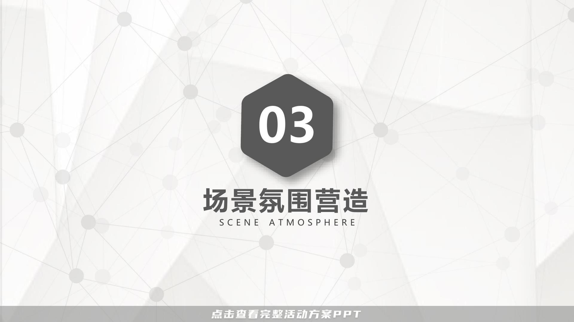 经销商大会活动策划方案
