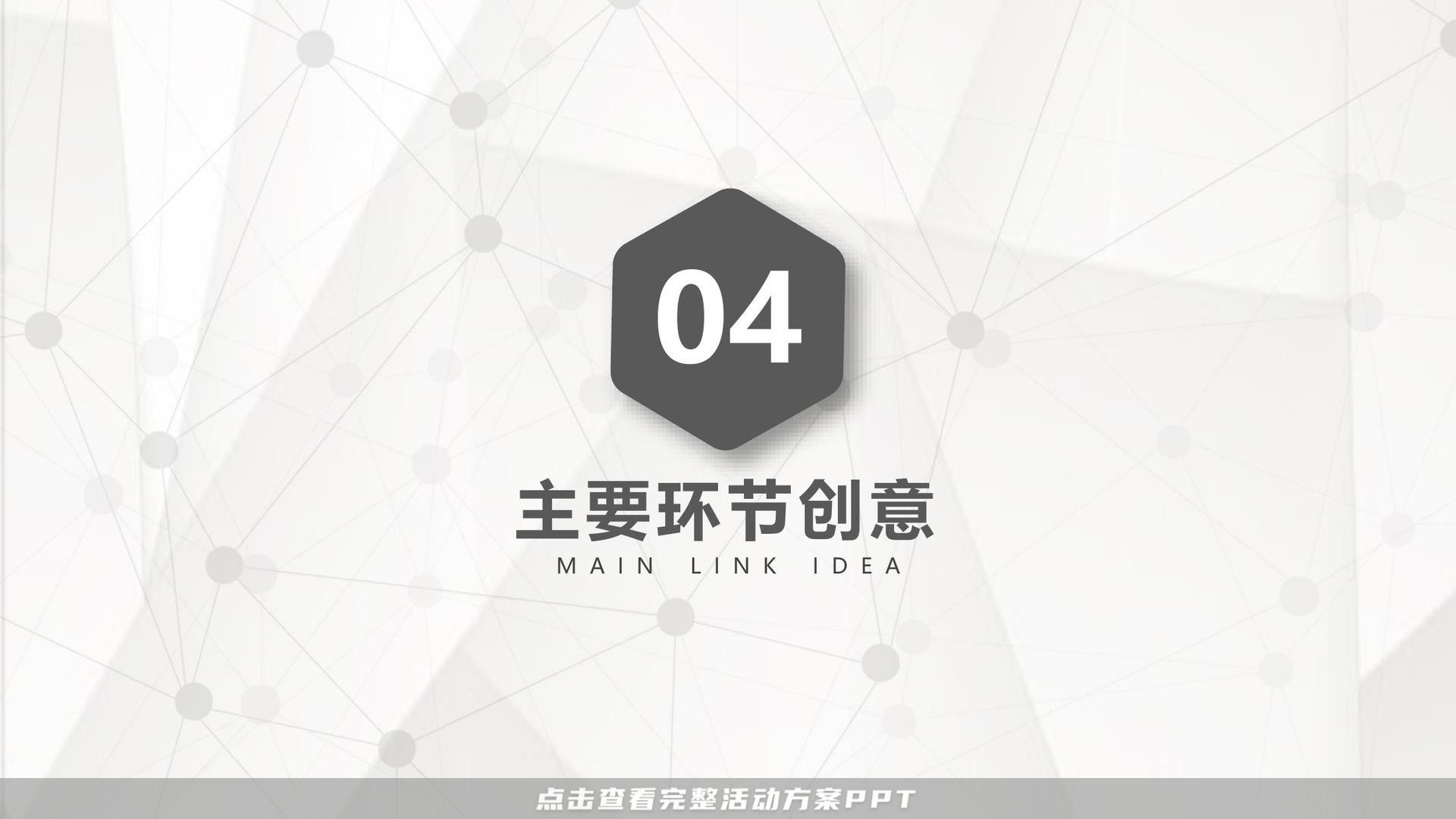 经销商大会活动策划方案