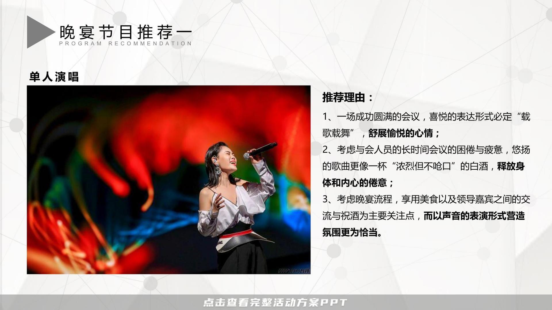 经销商大会活动策划方案