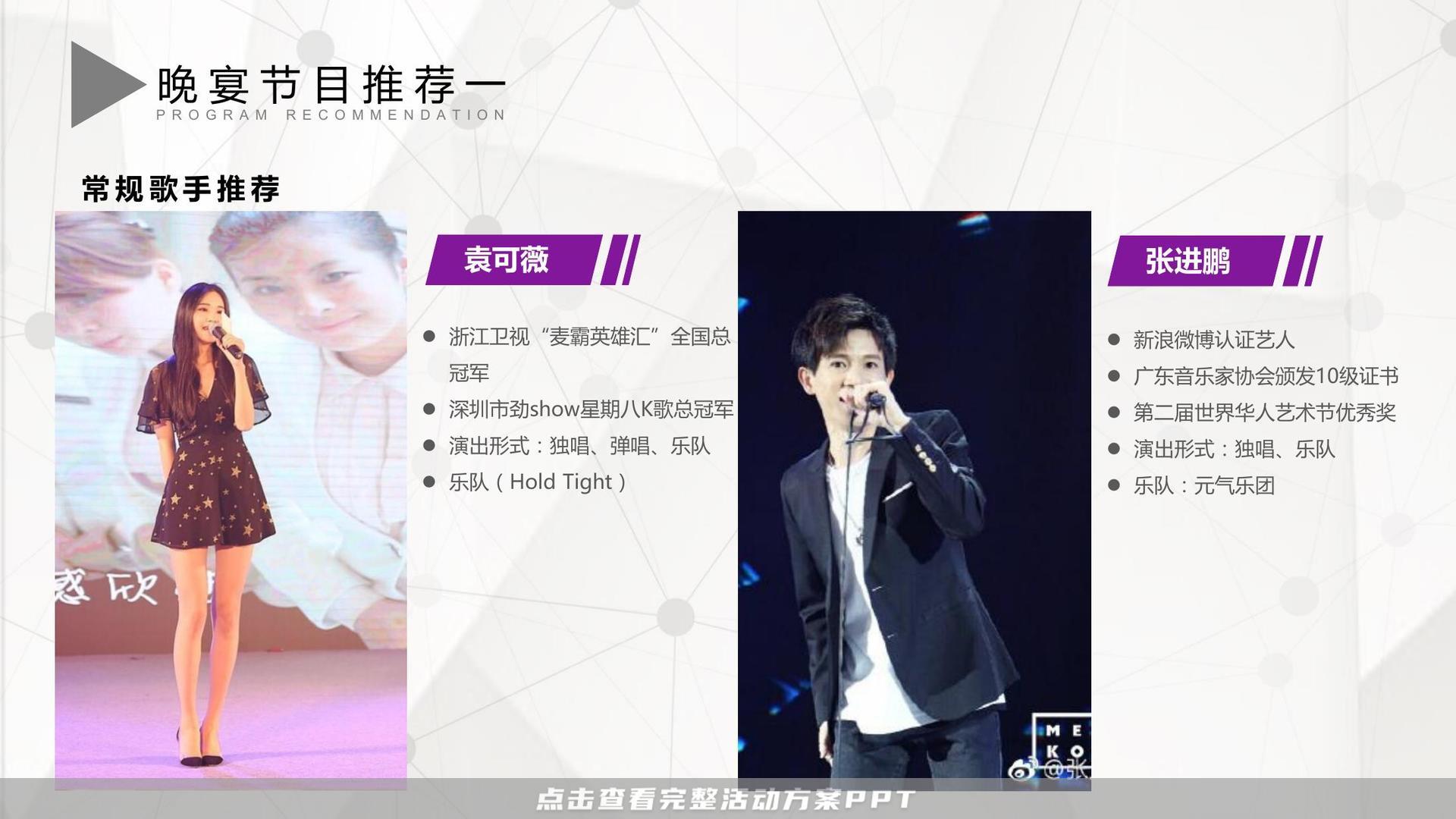 经销商大会活动策划方案
