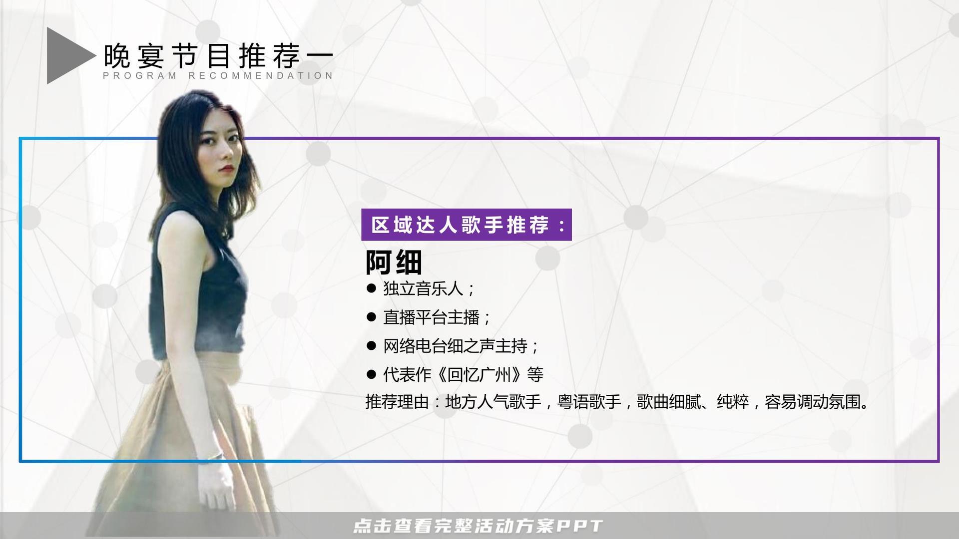 经销商大会活动策划方案
