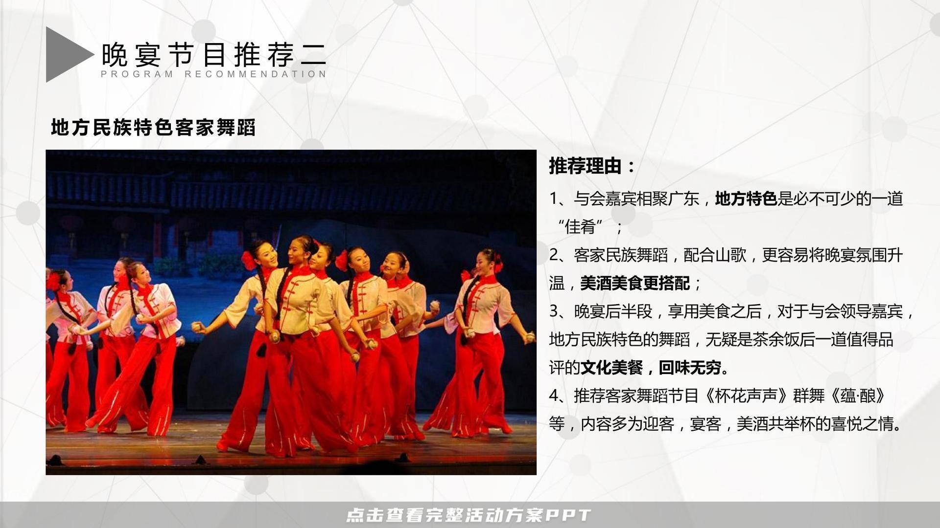 经销商大会活动策划方案