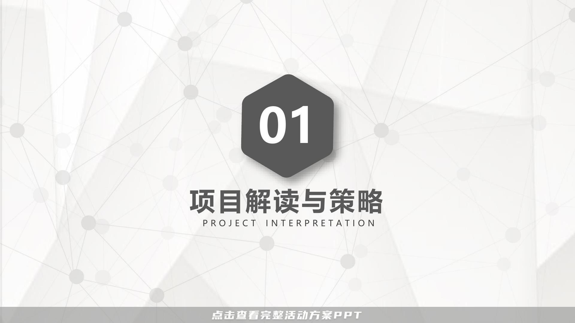 经销商大会活动策划方案