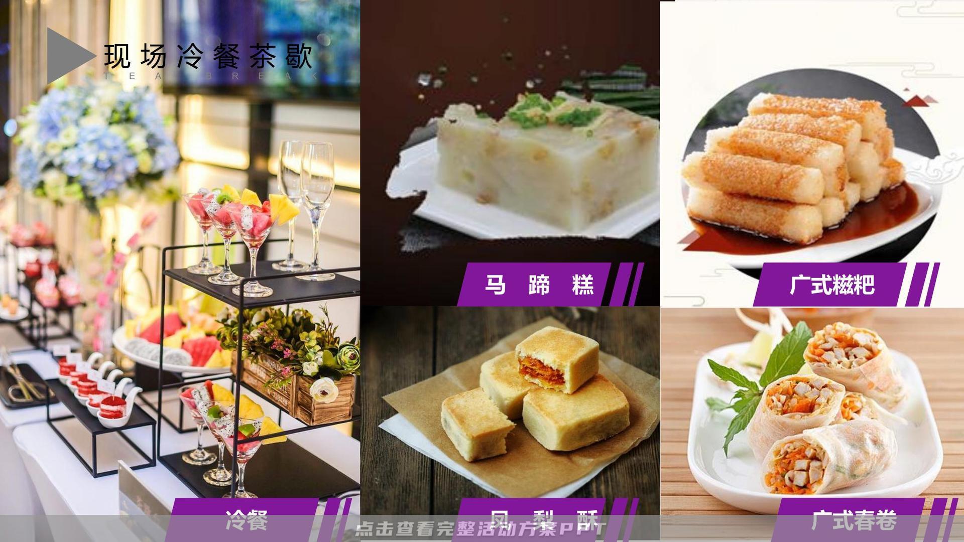 经销商大会活动策划方案