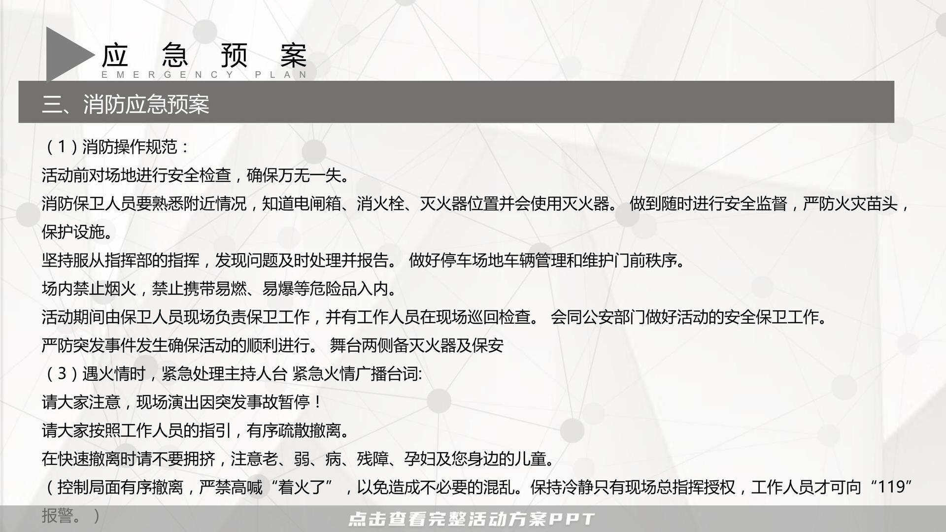 经销商大会活动策划方案