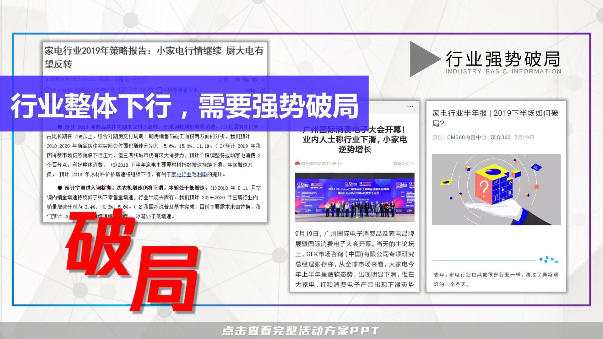 经销商大会活动策划方案