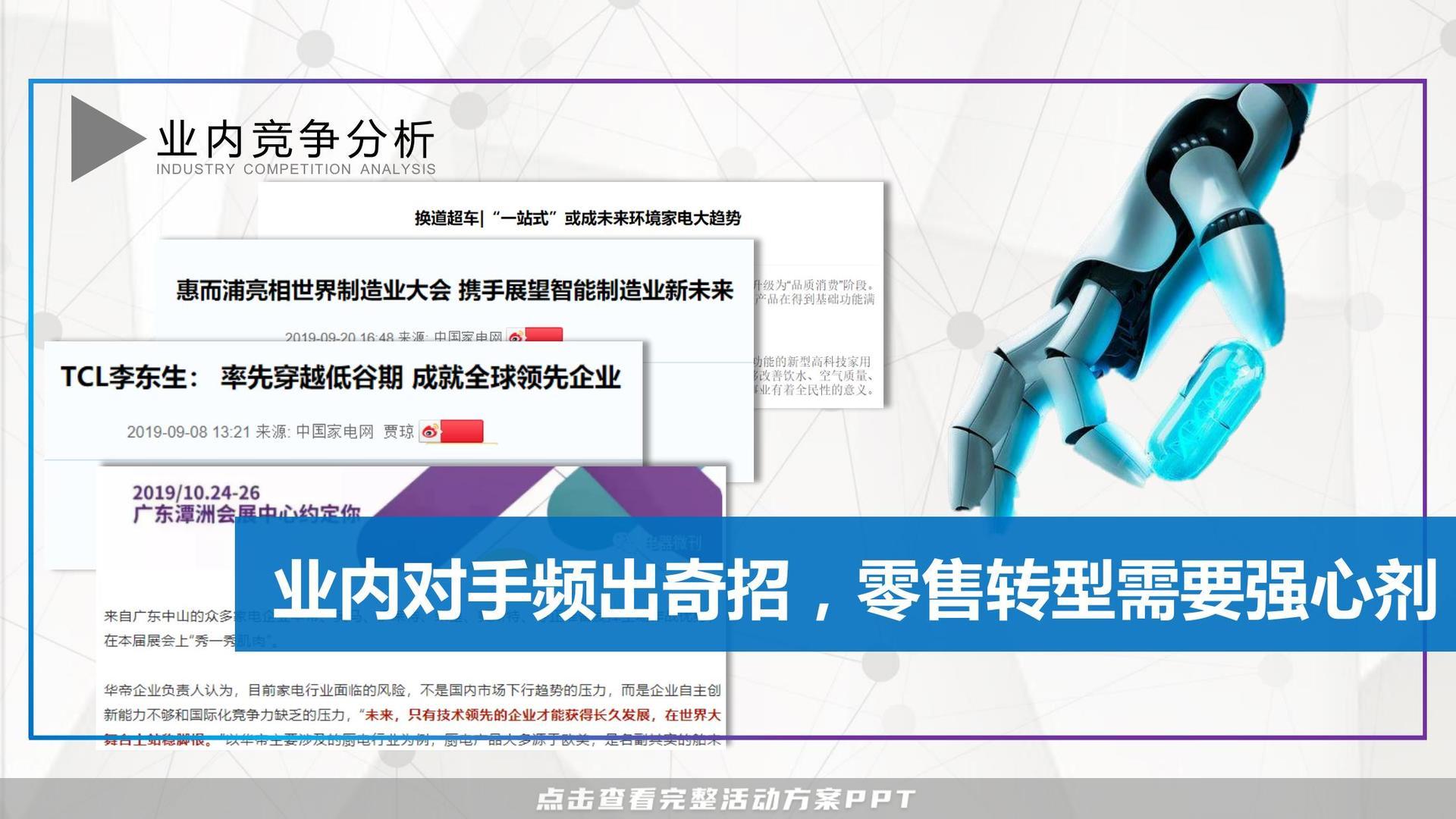 经销商大会活动策划方案