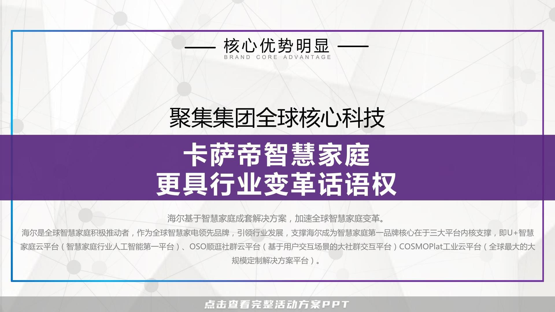 经销商大会活动策划方案