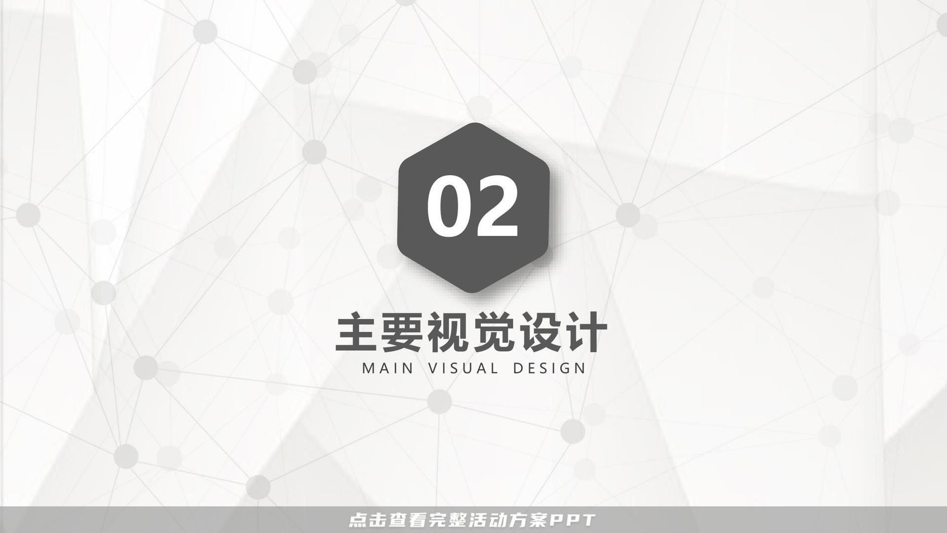经销商大会活动策划方案