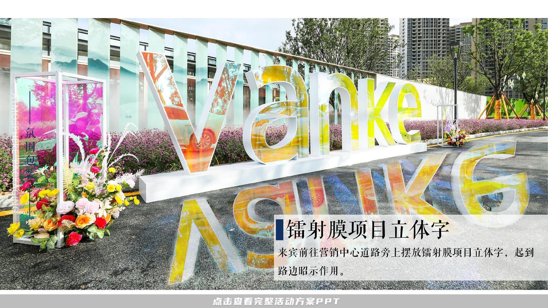 亲子方向营销中心开放(镭射包装)