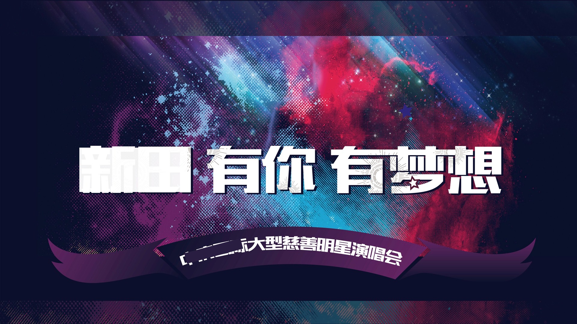 活动策划方案-活动汪