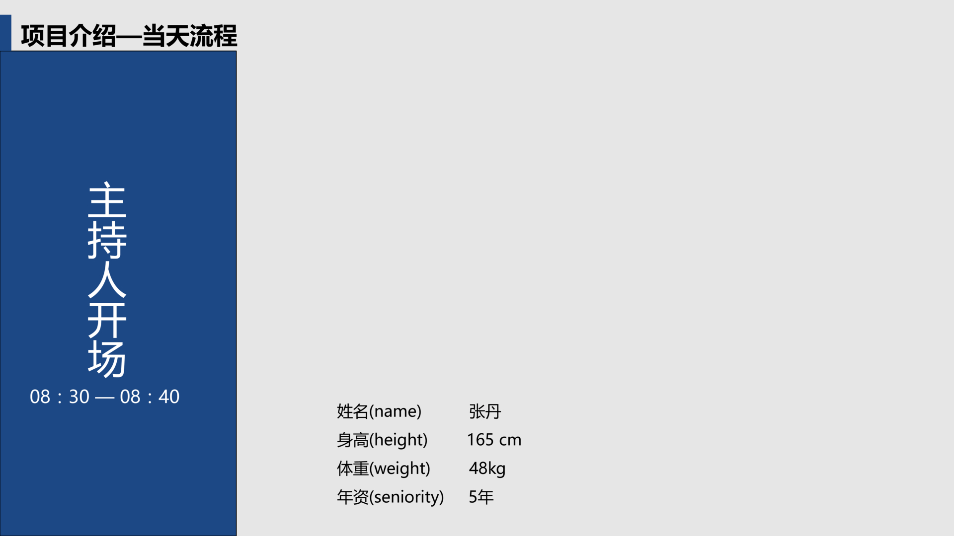 多元金融团建拓展策划方案PPT