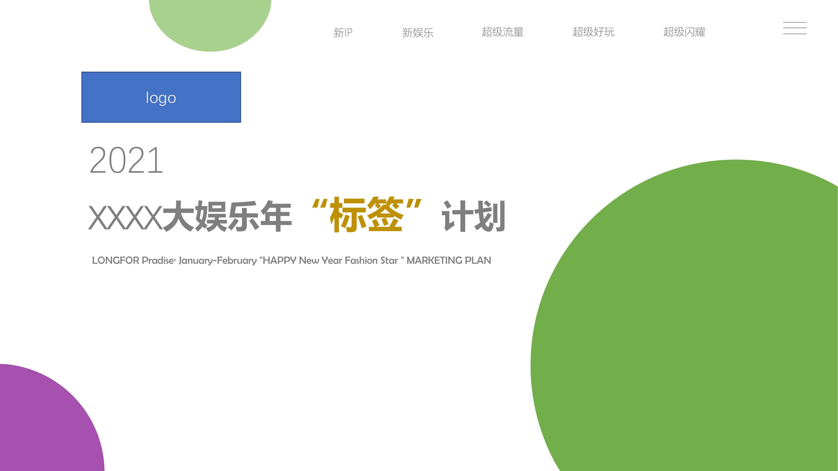 我的主页 | 活动汪 -一个专门为活动人服务的平台|海量活动策划方案,活动设计可供下载