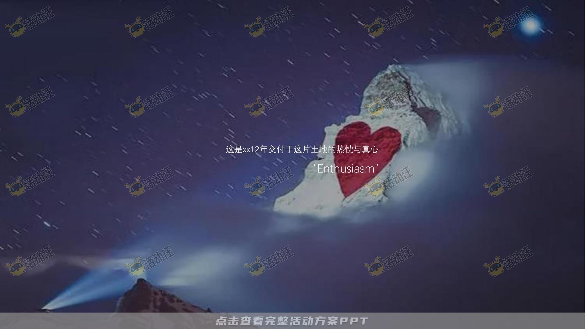 案名发布会活动策划方案