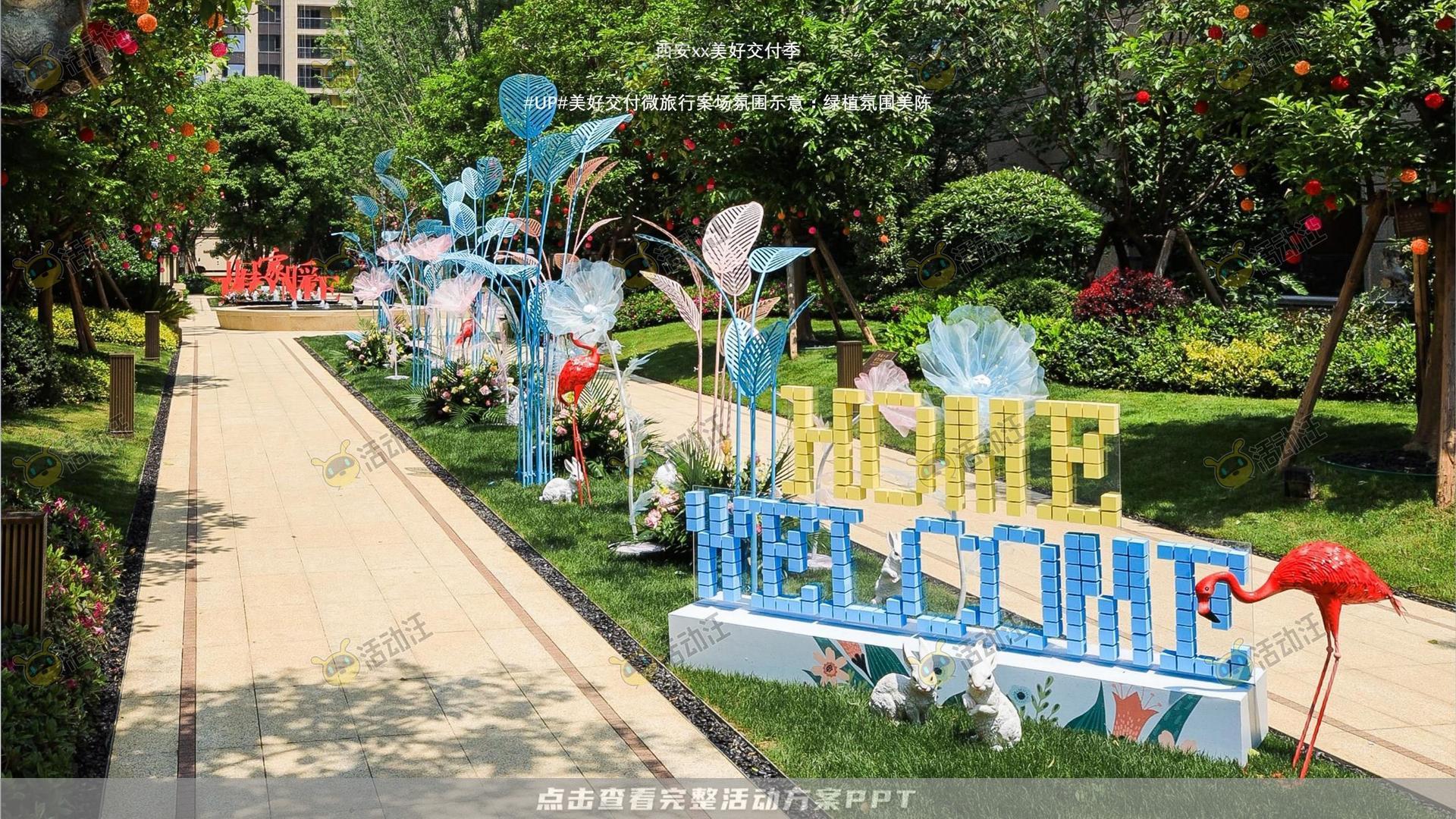 案名发布会活动策划方案