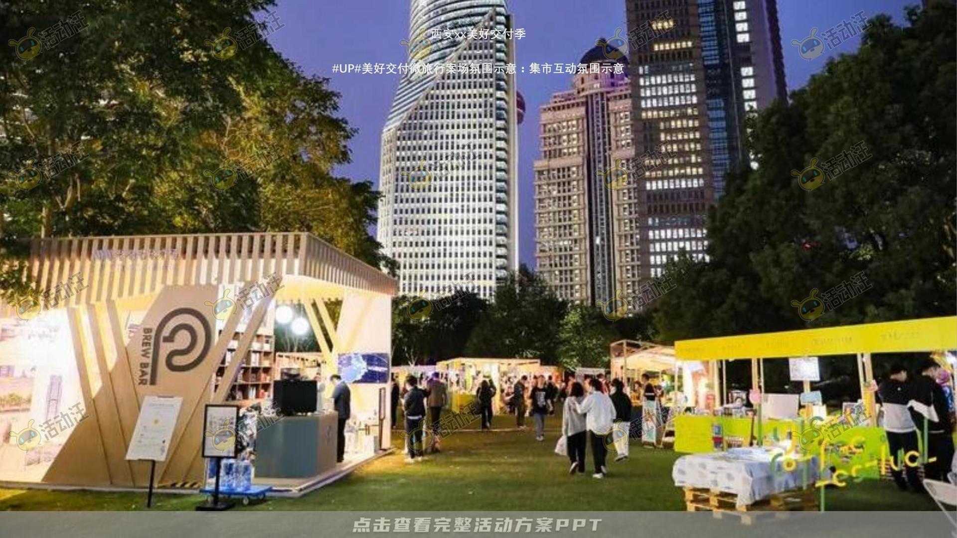 案名发布会活动策划方案