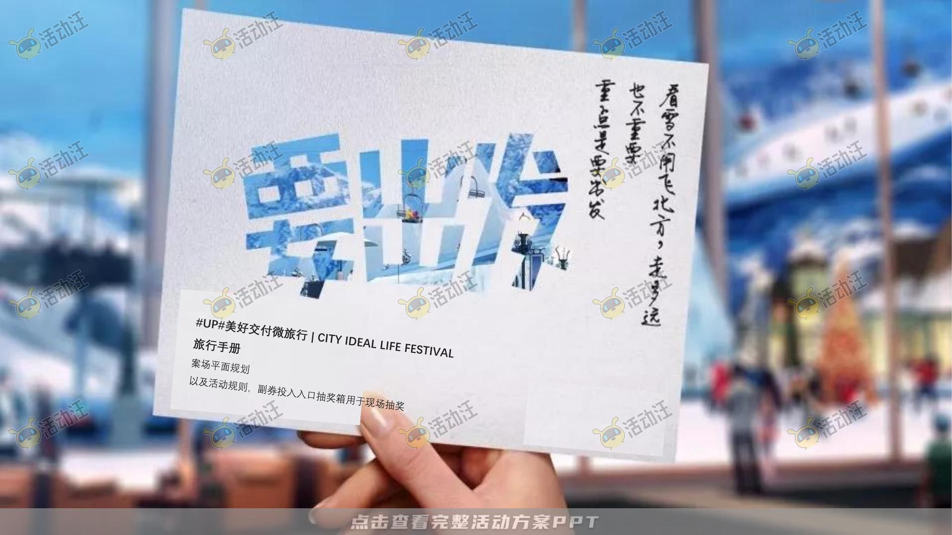案名发布会活动策划方案