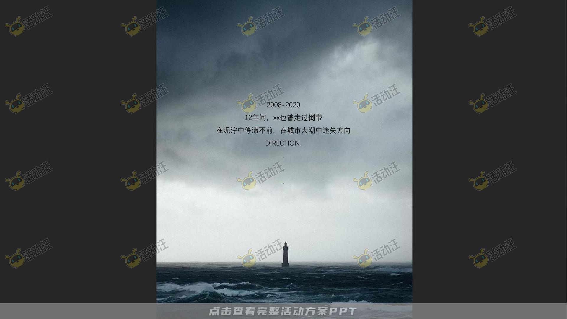 案名发布会活动策划方案