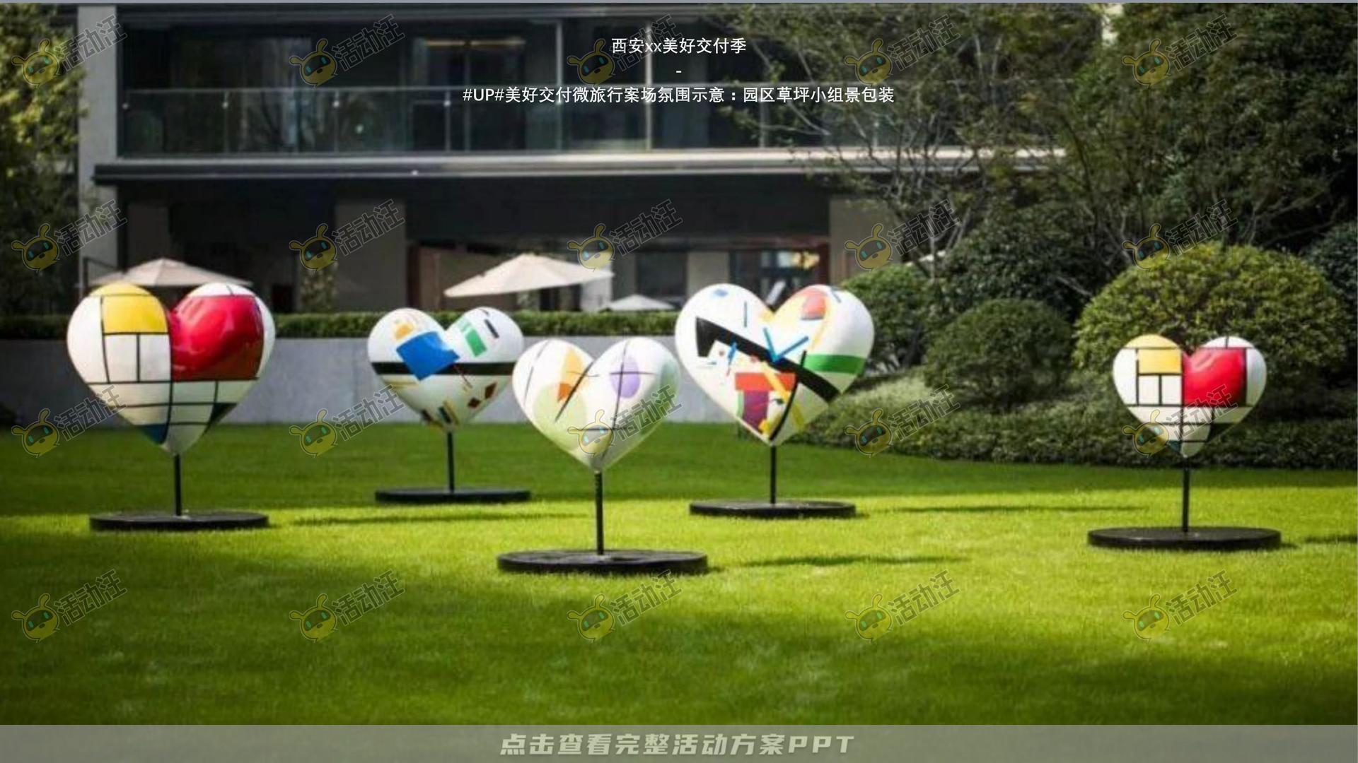 案名发布会活动策划方案
