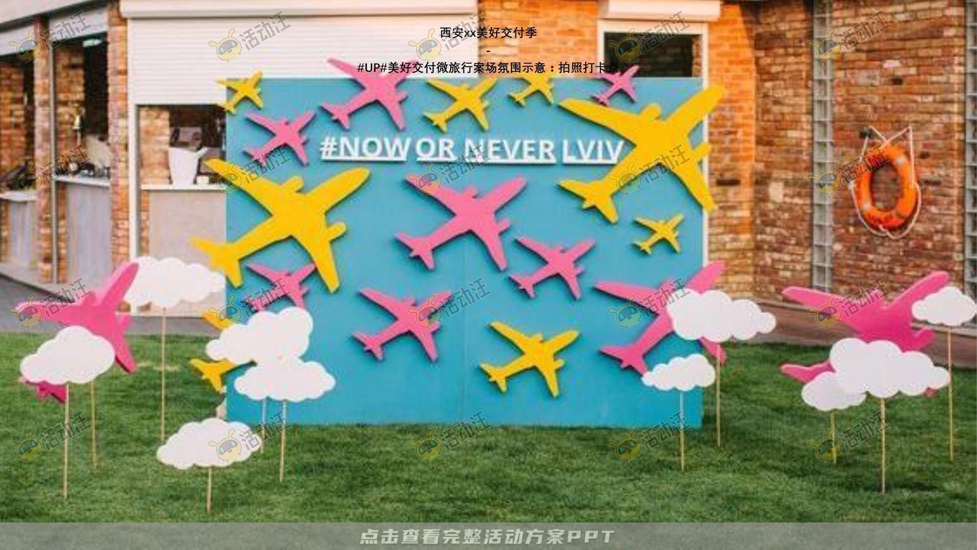 案名发布会活动策划方案