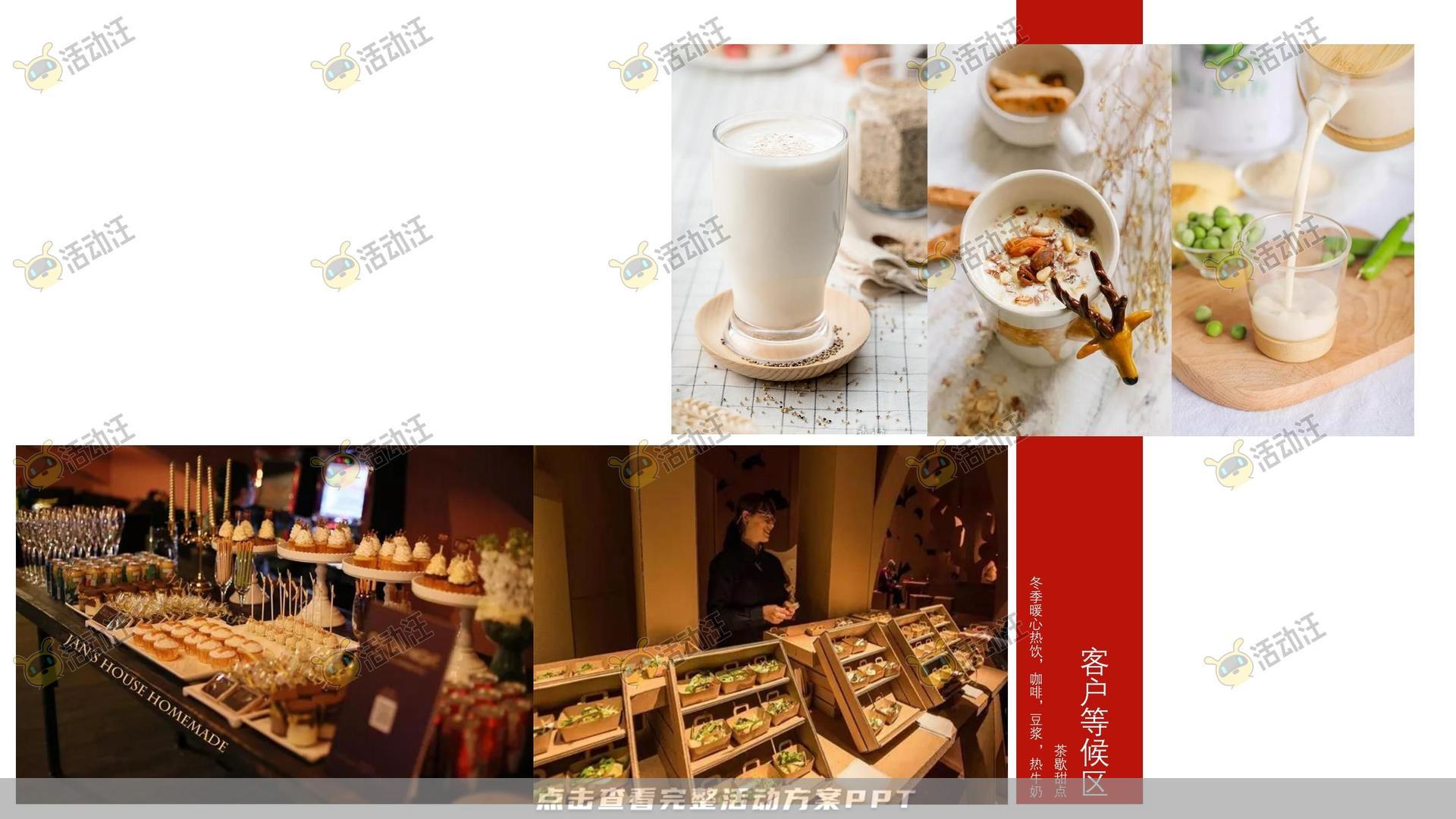 案名发布会活动策划方案