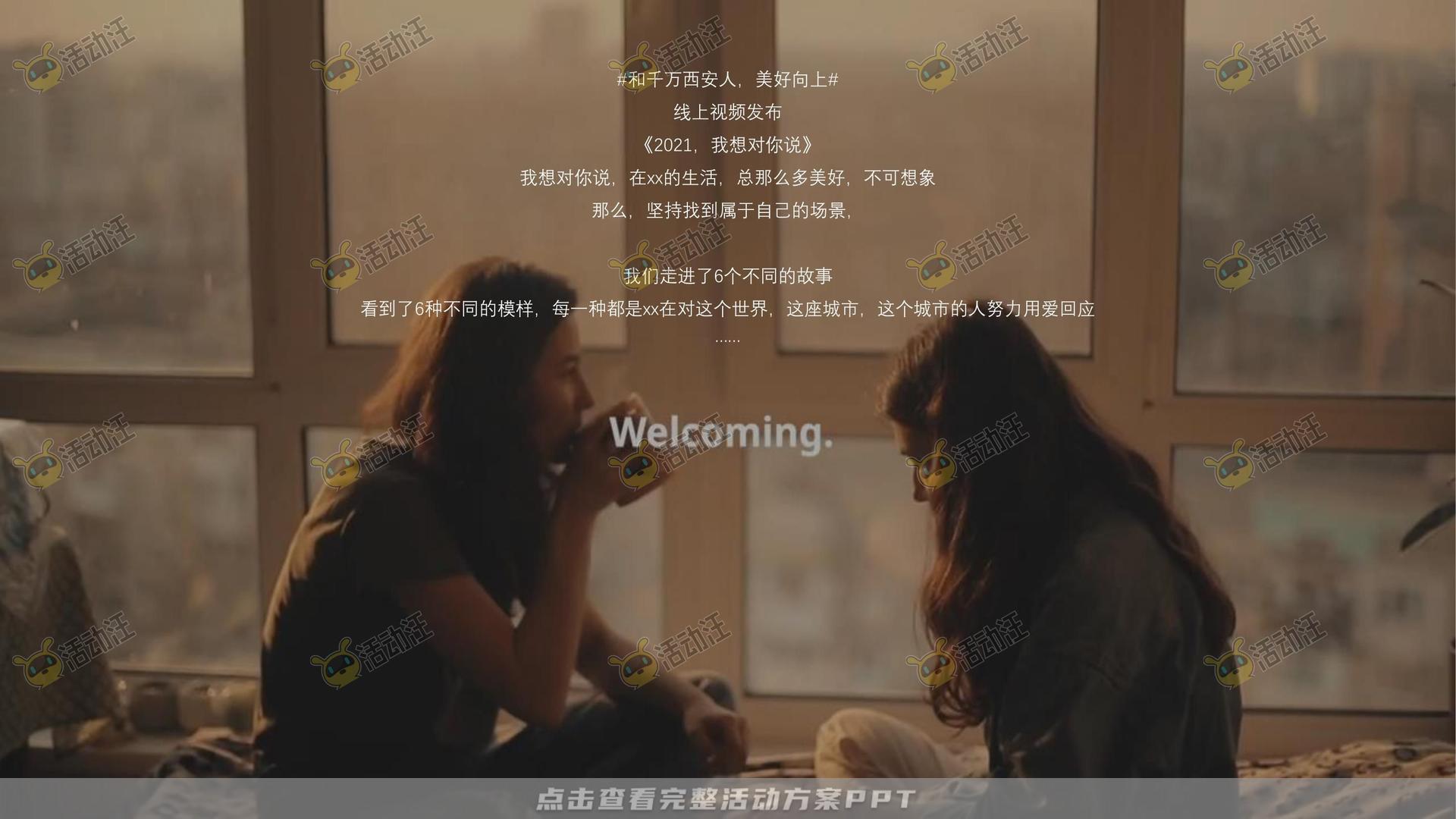 案名发布会活动策划方案