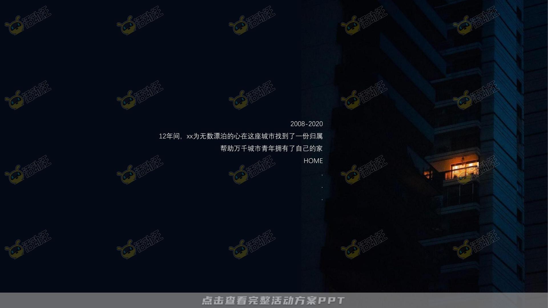 案名发布会活动策划方案