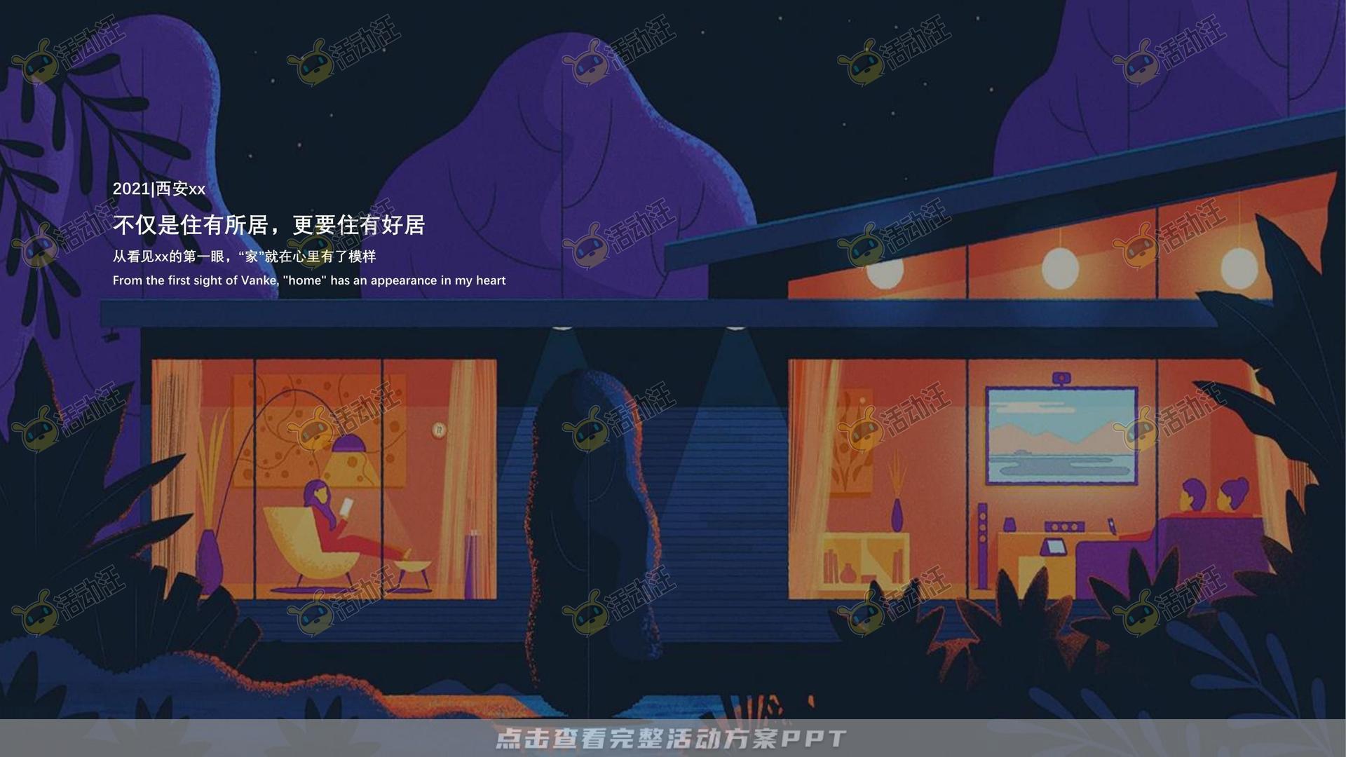 案名发布会活动策划方案