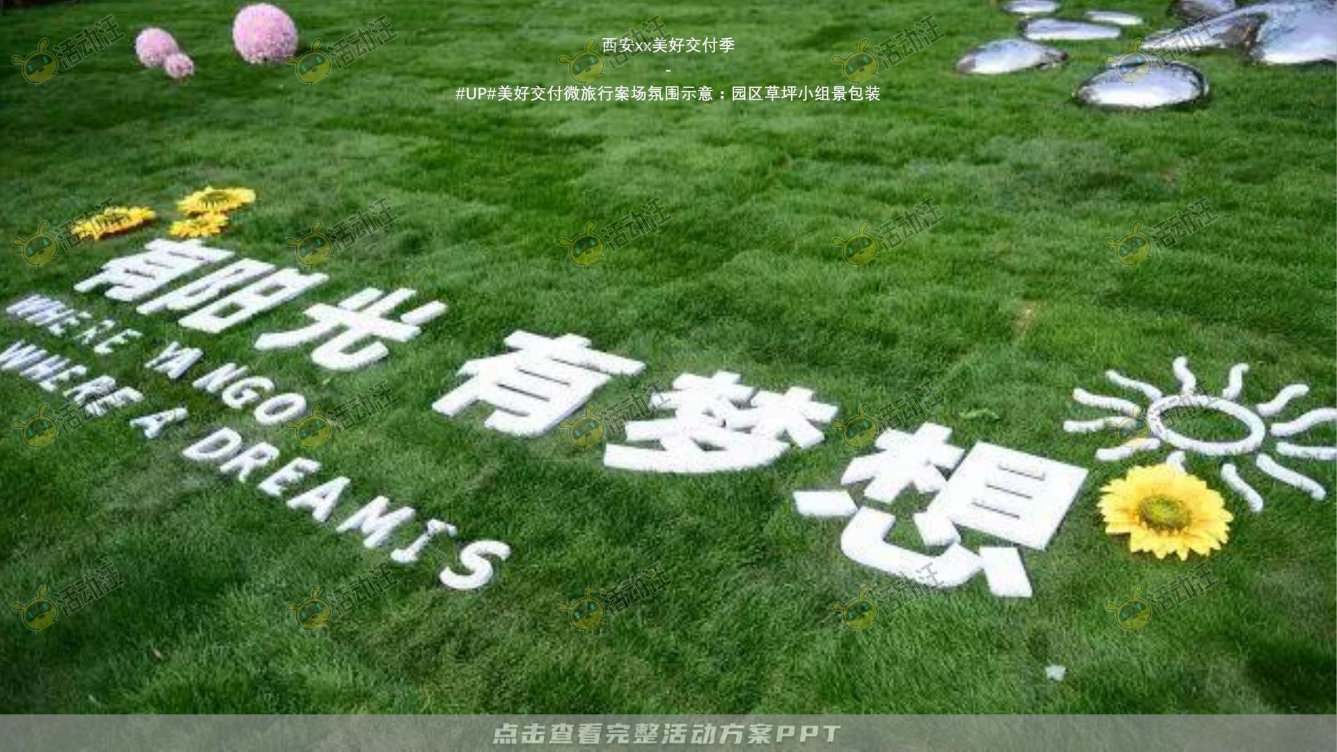 案名发布会活动策划方案