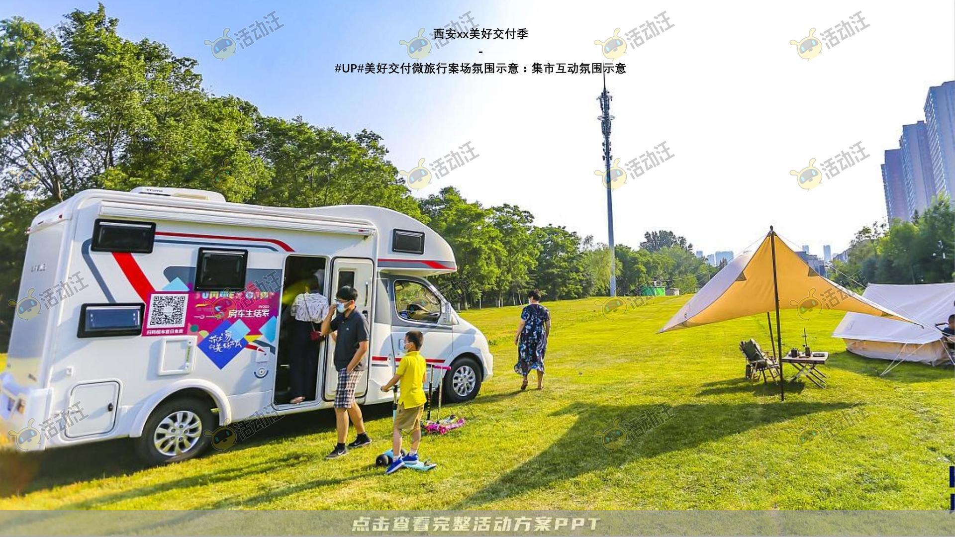 案名发布会活动策划方案