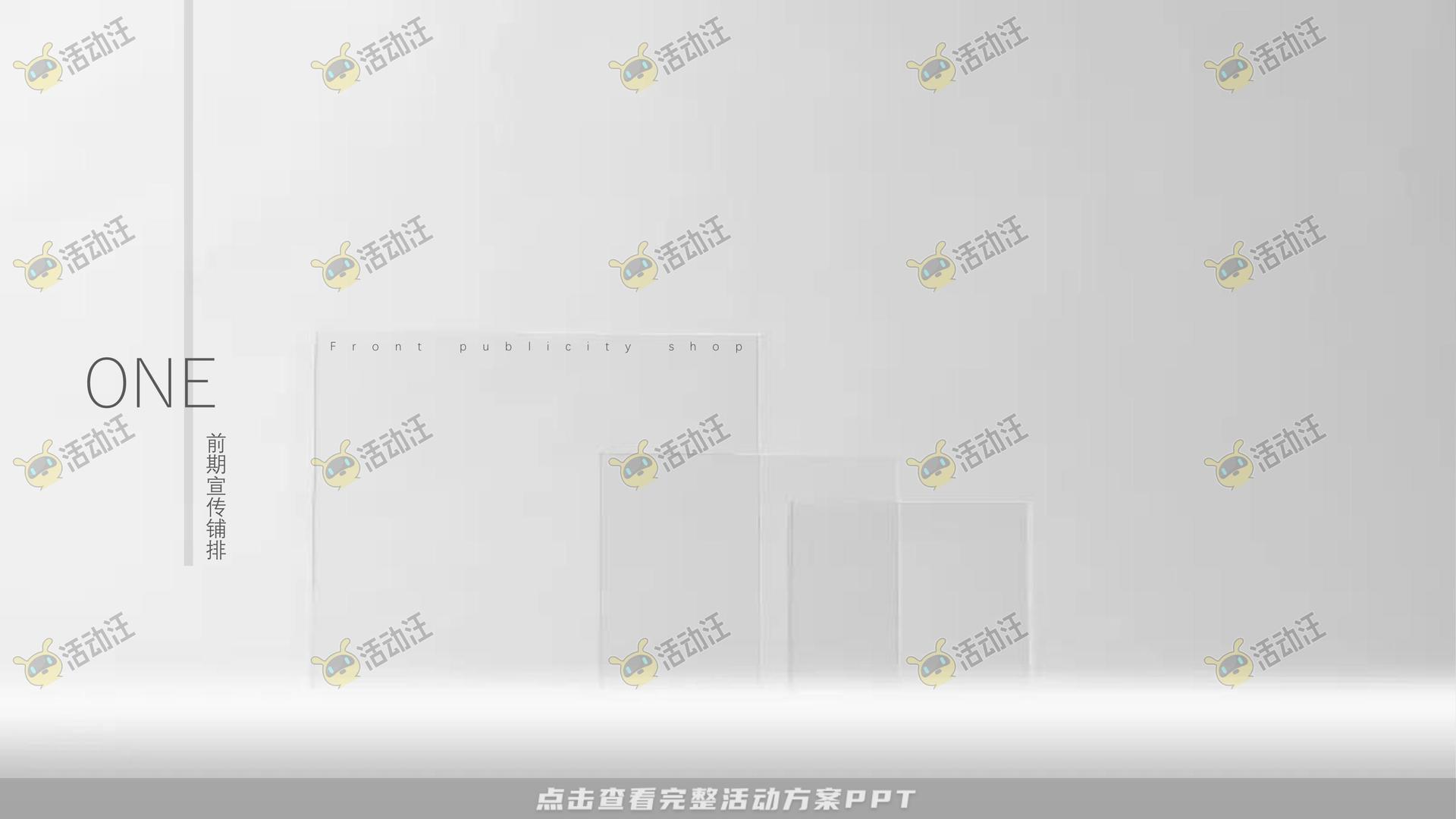 案名发布会活动策划方案