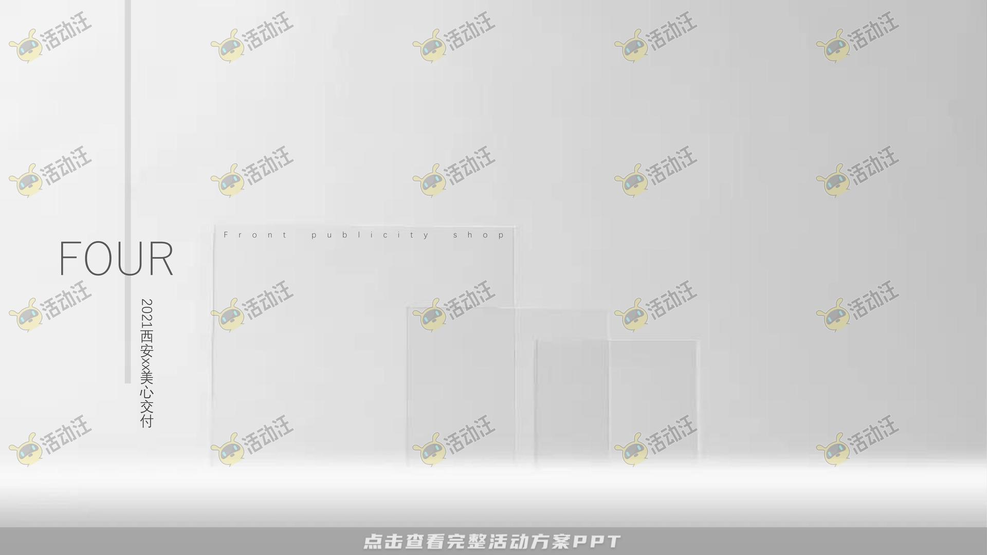 案名发布会活动策划方案
