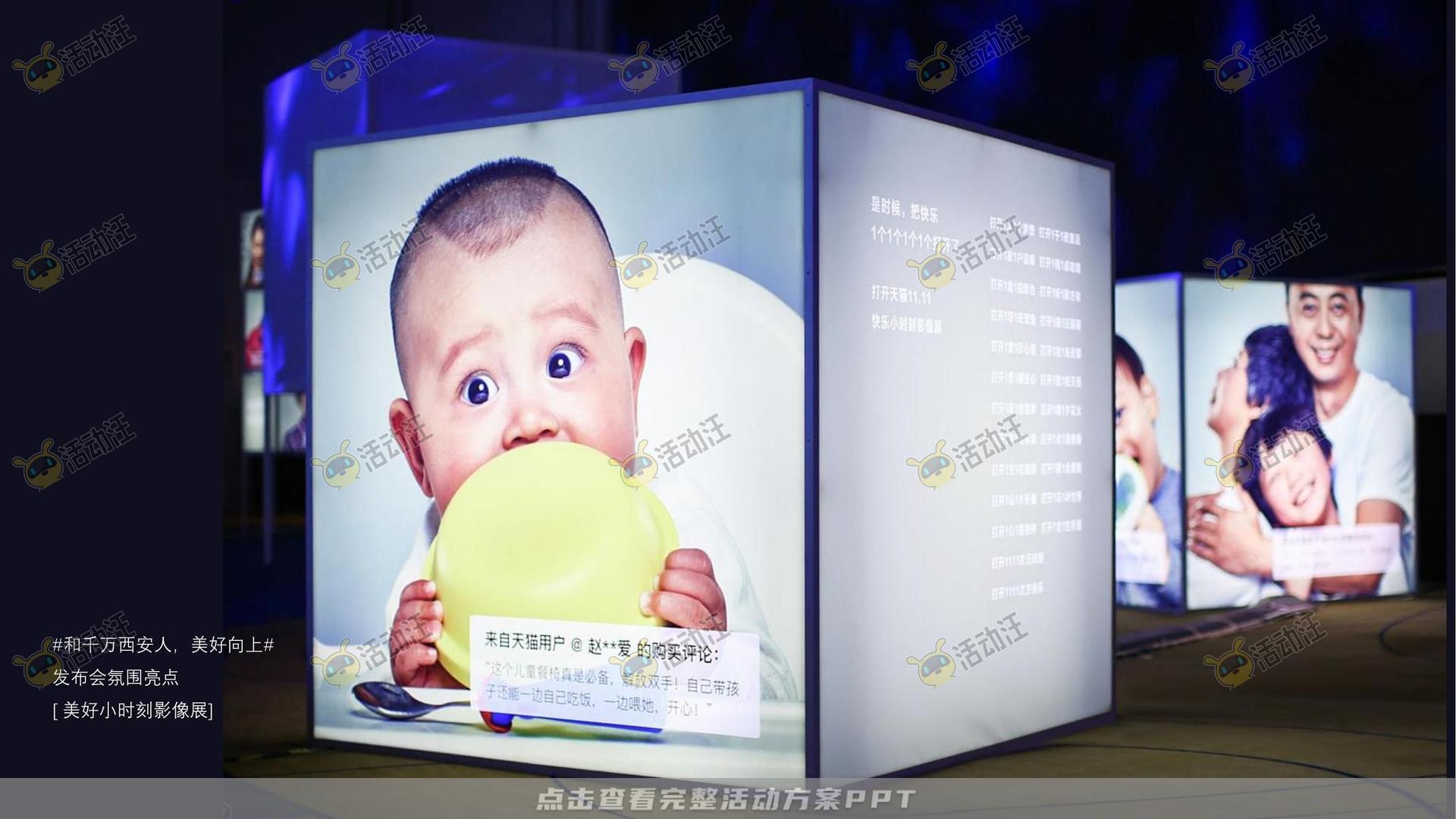 案名发布会活动策划方案