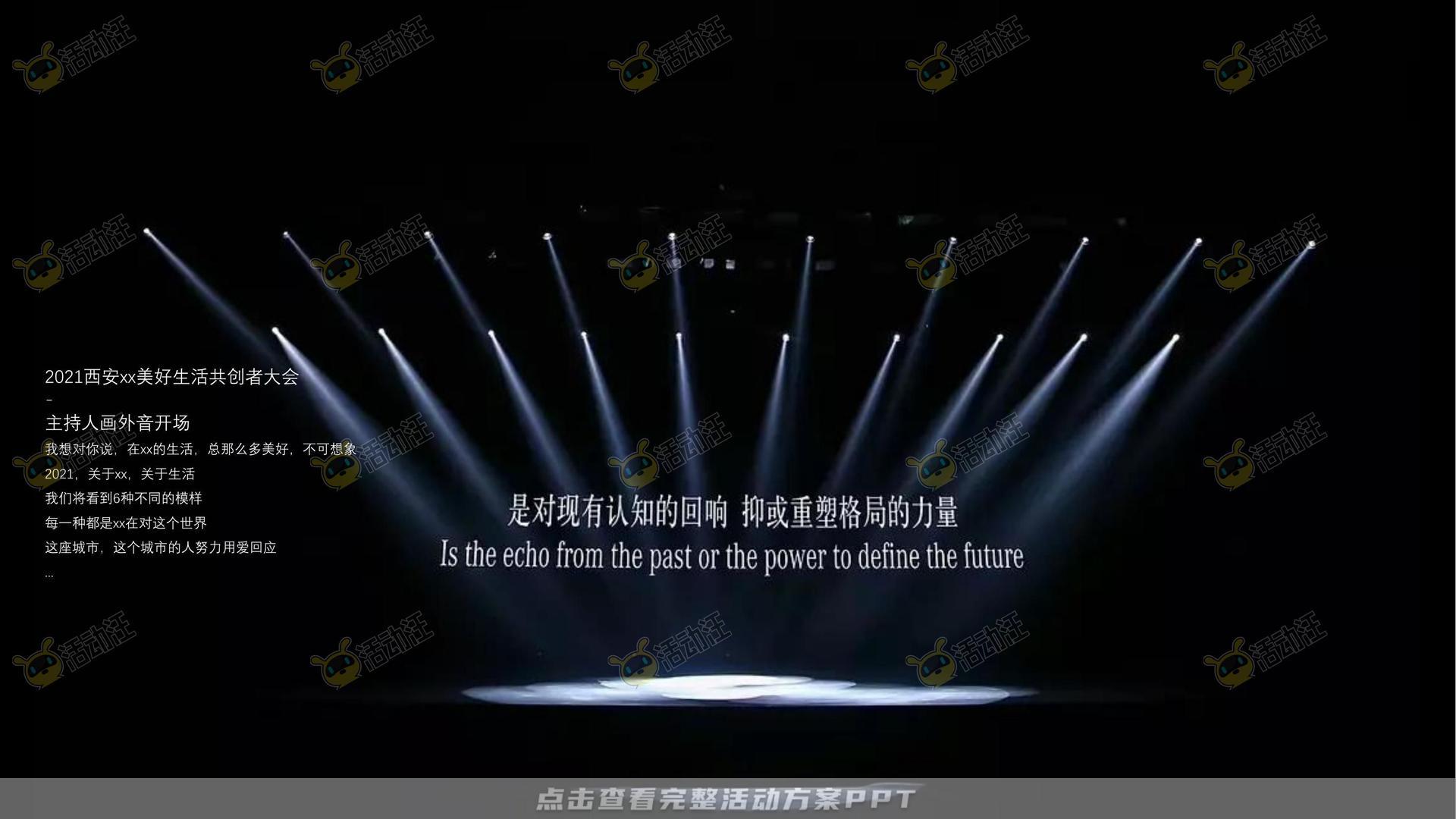 案名发布会活动策划方案