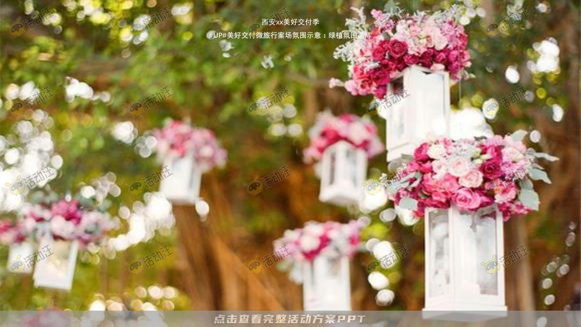 案名发布会活动策划方案