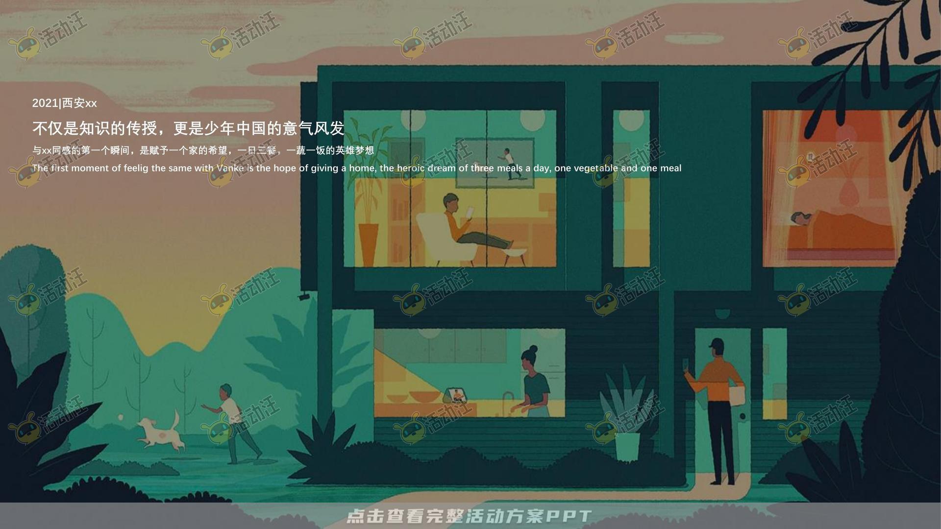 案名发布会活动策划方案