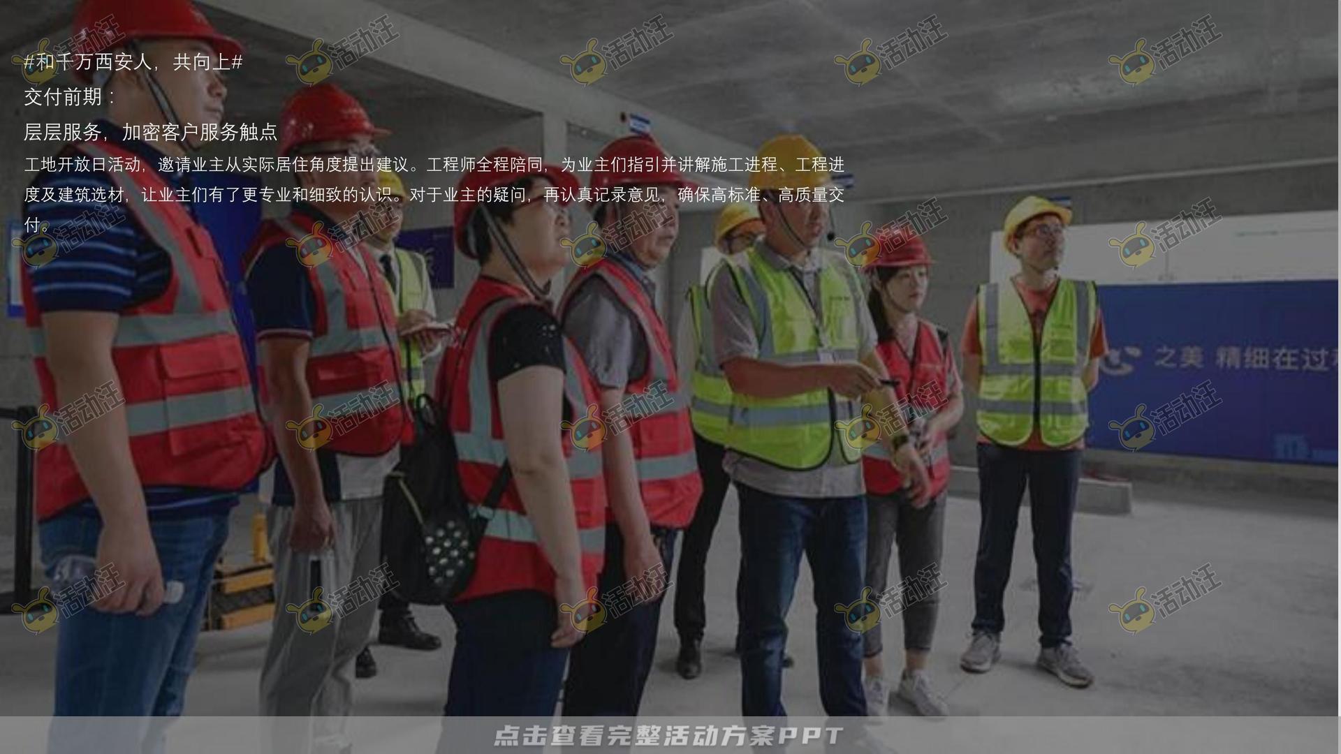 案名发布会活动策划方案