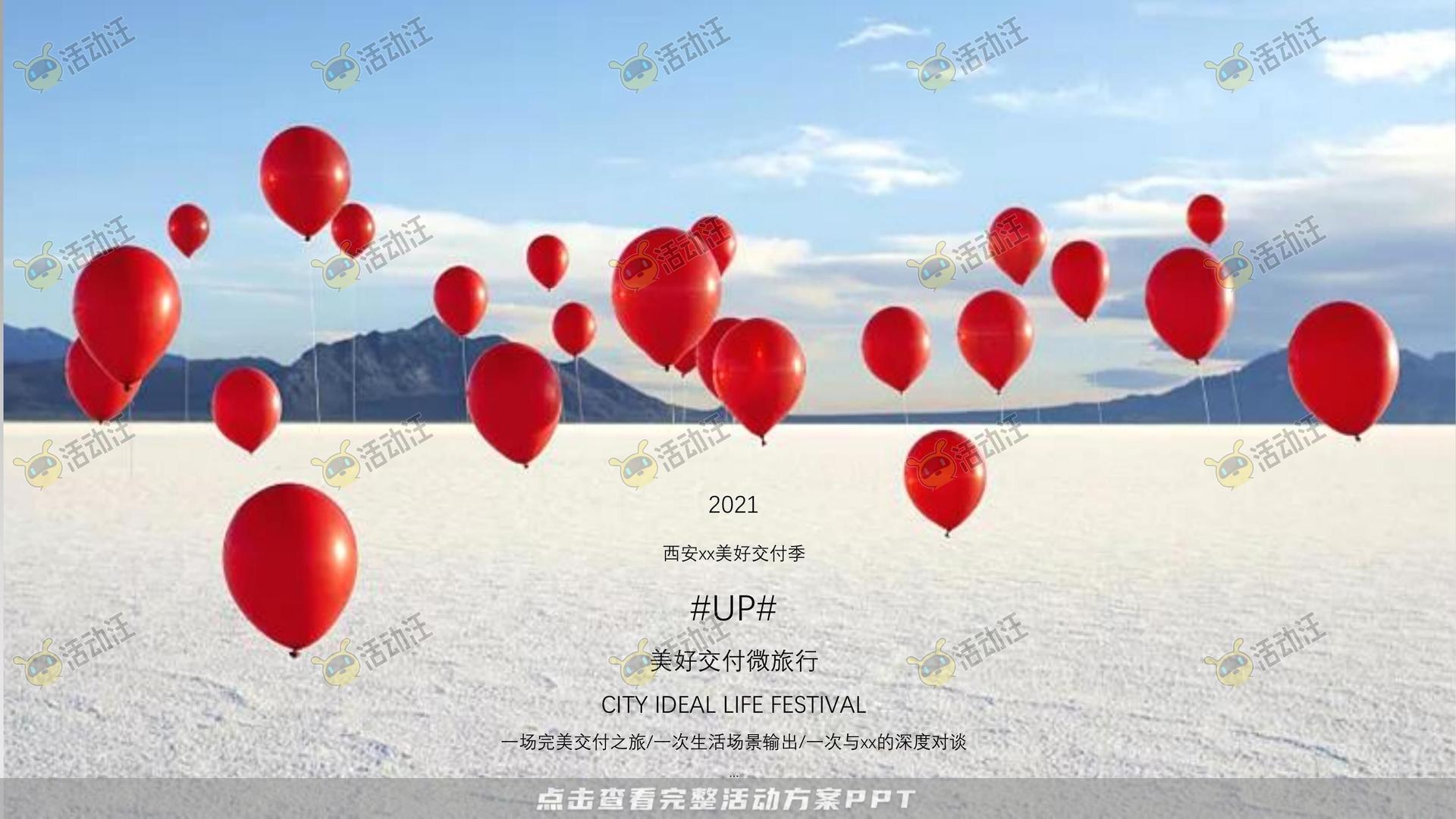 案名发布会活动策划方案