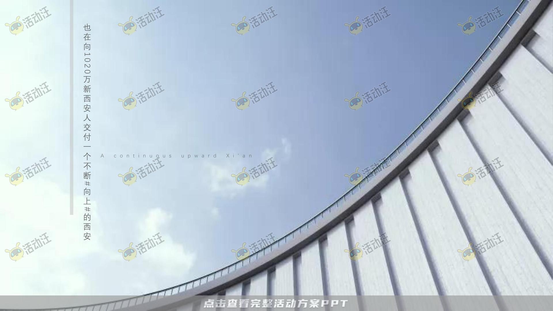 案名发布会活动策划方案