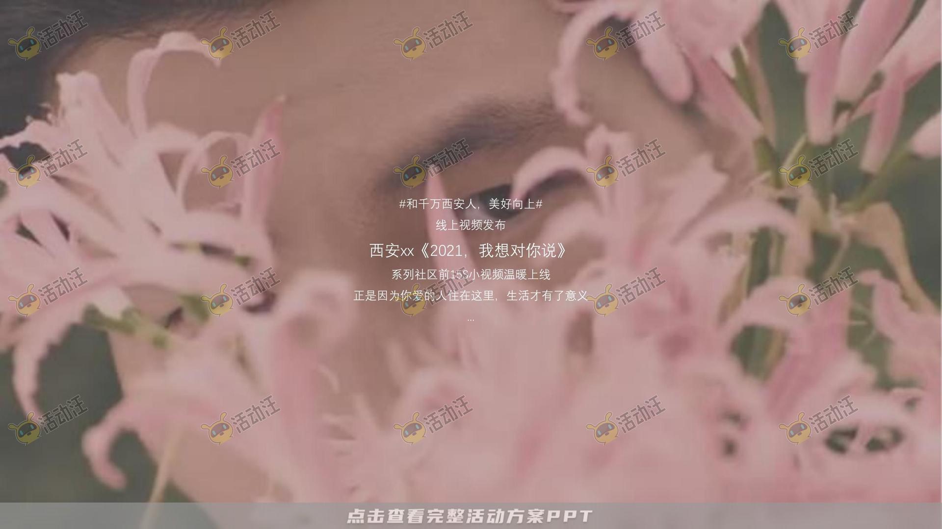 案名发布会活动策划方案