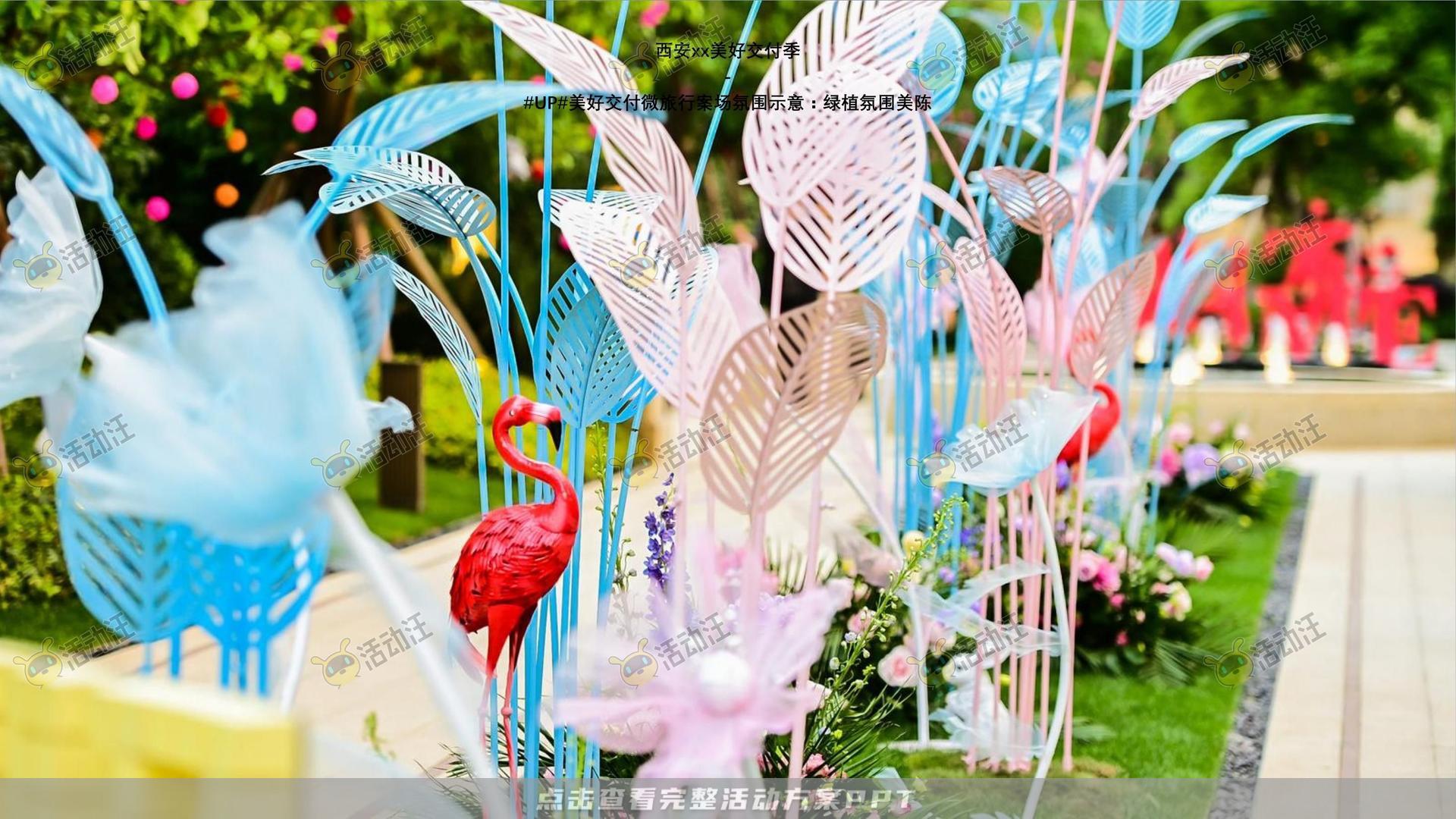 案名发布会活动策划方案