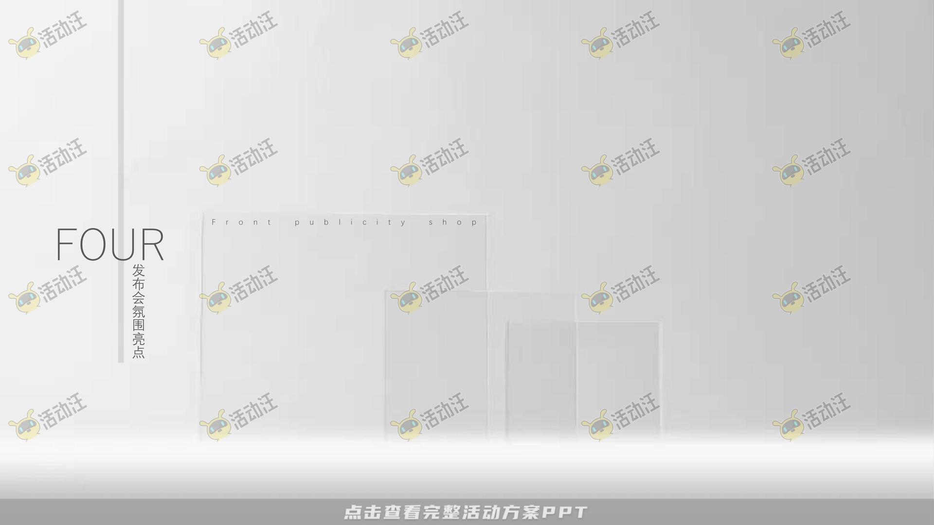 案名发布会活动策划方案
