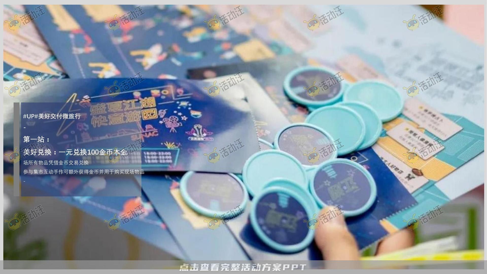 案名发布会活动策划方案