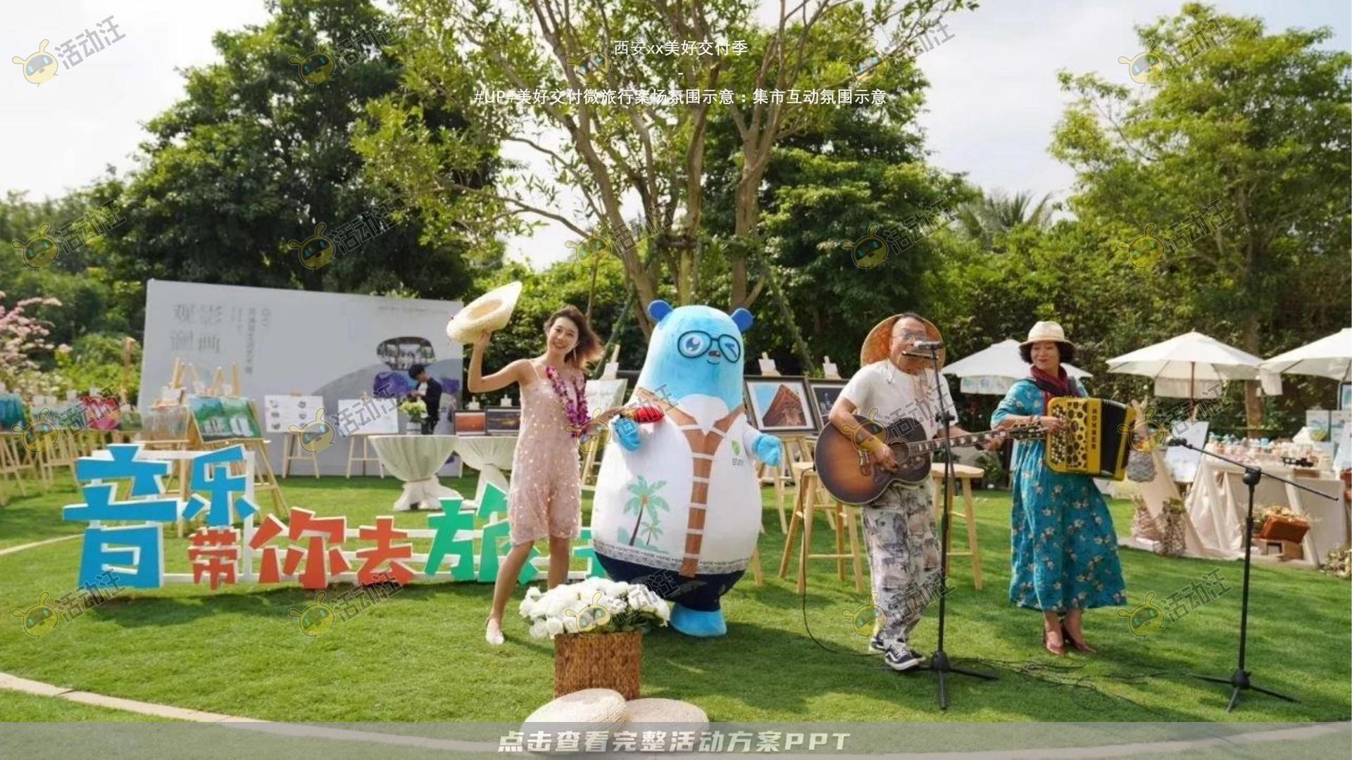案名发布会活动策划方案