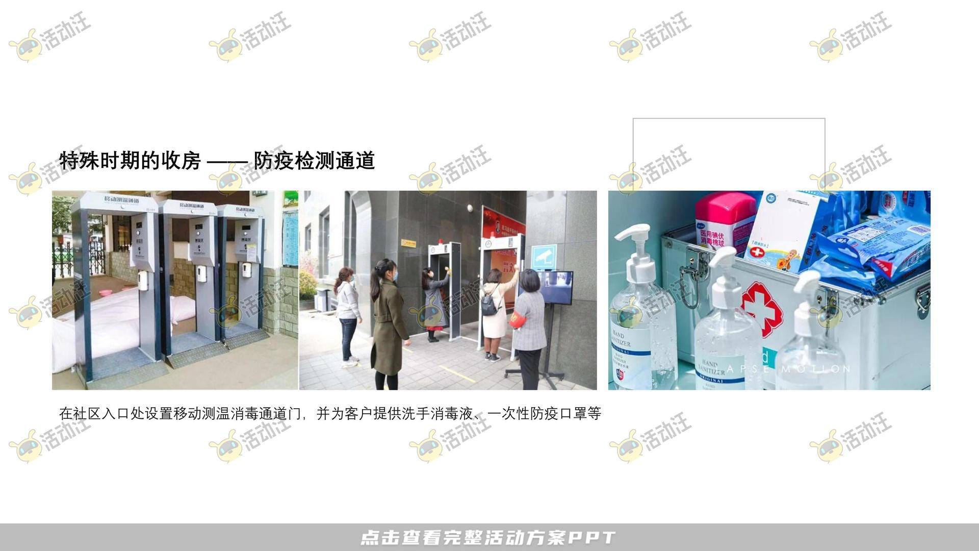 案名发布会活动策划方案