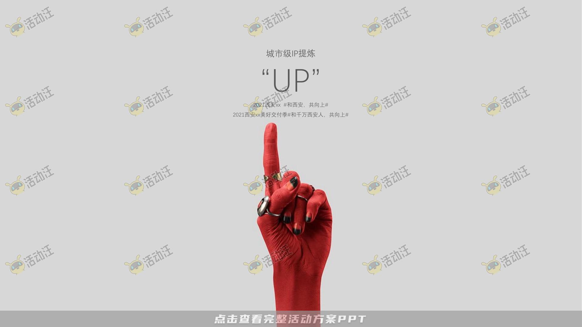 案名发布会活动策划方案