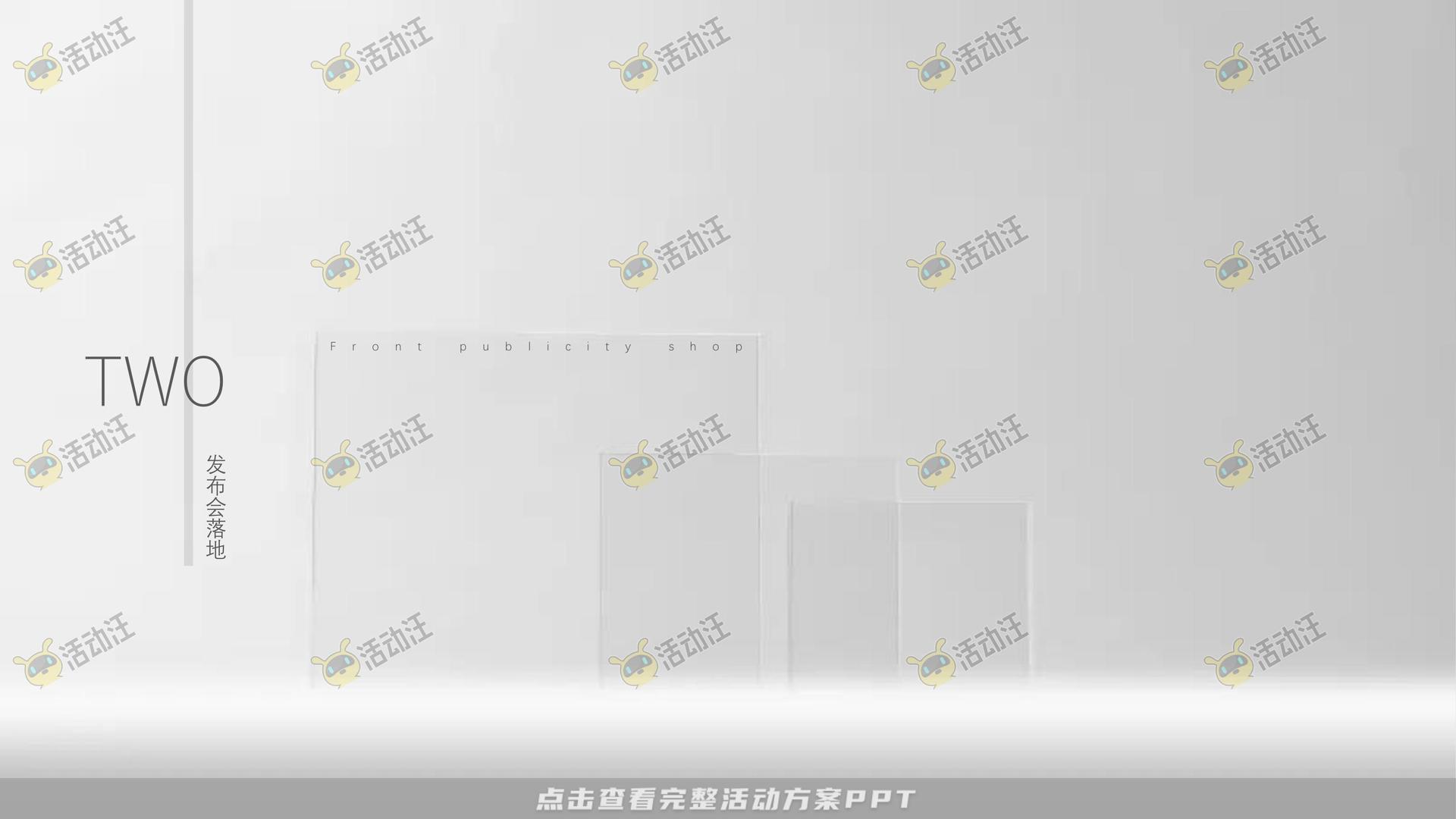 案名发布会活动策划方案
